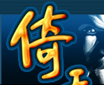 倚天世界